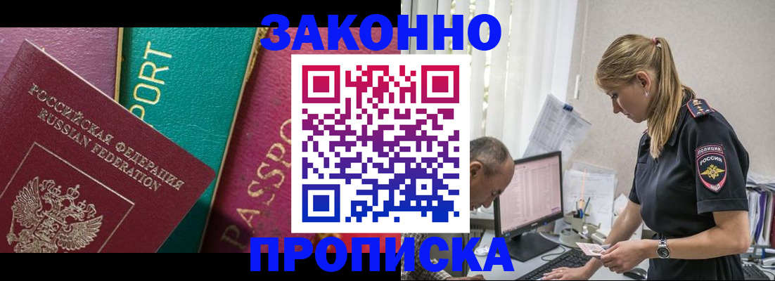 временная регистрация госуслуги в Горняке