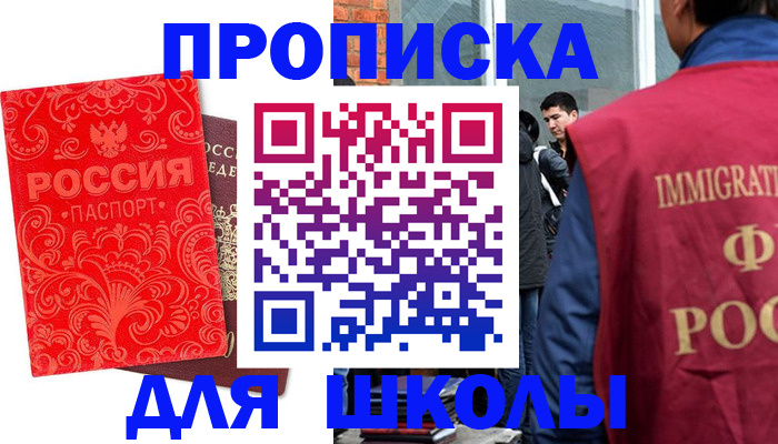 временная регистрация адрес в Горняке